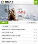 手機版-文章列表頁