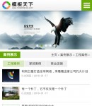 手機版-案例列表頁