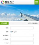 手機版-在線留言