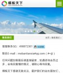 手機版-聯系我們