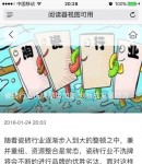 手機版新聞內容頁