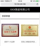 手機版榮譽列表頁