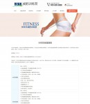 30天形體塑造班