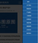 wap側(cè)邊導(dǎo)航