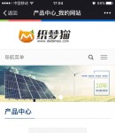 手機版產品列表頁