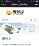手機版新聞列表頁