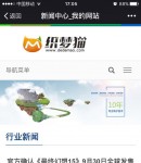 手機版新聞內容頁