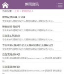 wap新聞列表