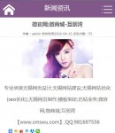 wap新聞內(nèi)容頁