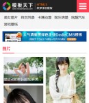 wap 圖片瀑布流列表頁