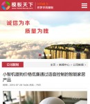 wap文章內(nèi)容頁