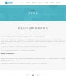 自適應案例內容頁