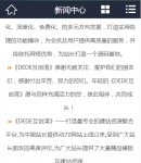 wap新聞內(nèi)容