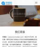 手機關(guān)于我們