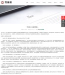 新聞內(nèi)容頁