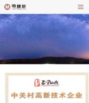 手機(jī)榮譽(yù)資質(zhì)