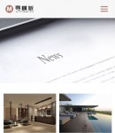 手機(jī)新聞列表頁