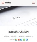 手機(jī)新聞內(nèi)容頁