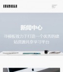 手機新聞列表頁