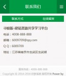 手機聯(lián)系我們