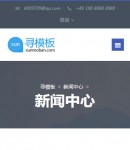 手機(jī)新聞列表