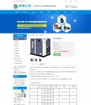 產(chǎn)品詳細頁