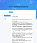 技術支持內容頁