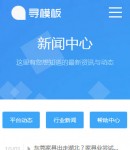 手機新聞列表