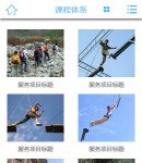 手機(jī)課程列表