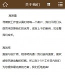 手機關于我們