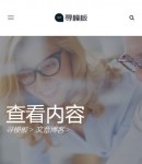 手機博客內容頁