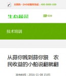 手機培訓內容頁