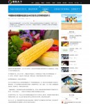 文章內(nèi)容頁