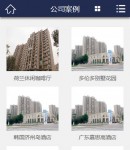 手機(jī)案例列表