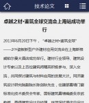 手機(jī)文章詳情