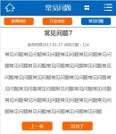 wap新聞內表頁