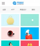 手機案例列表頁