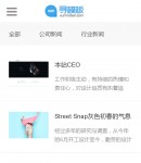 手機新聞列表頁
