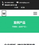 手機新聞內(nèi)容頁