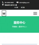 手機服務(wù)中心