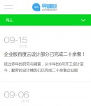 手機新聞列表頁