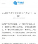 手機新聞內容頁