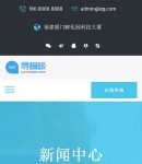 手機新聞內容頁