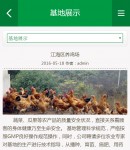 手機基地詳情頁