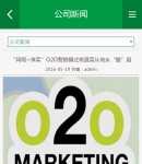 手機新聞詳情頁