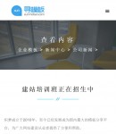 手機新聞內容頁