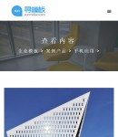 手機案例內容頁