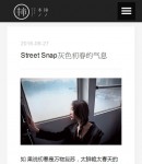 手機資訊內(nèi)容頁