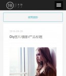 手機作品內(nèi)容頁