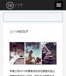 手機關于我們